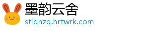 墨韵云舍
